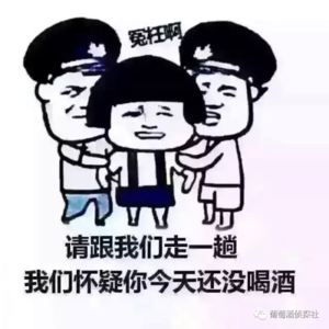 没有这些表情包,别说你喜欢葡萄酒